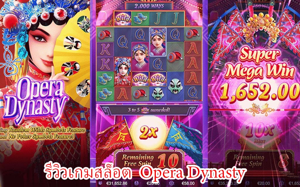 Opera Dynasty4