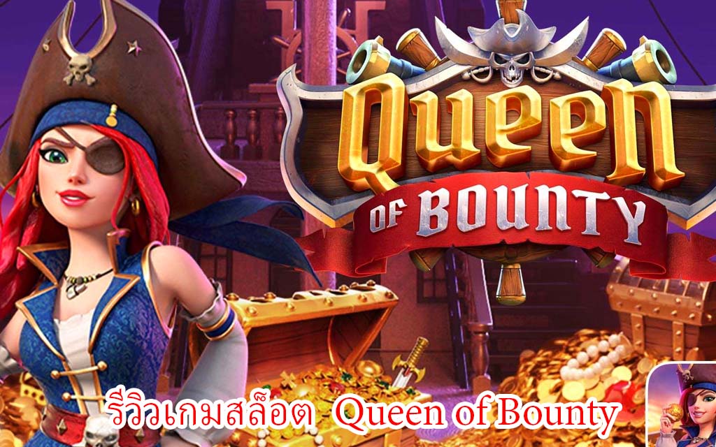 Queen of Bounty 4